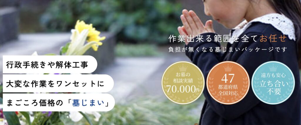 まごころ価格.com 公式サイト