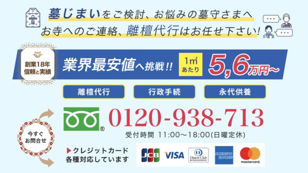 わたしたちの墓じまい 公式サイト